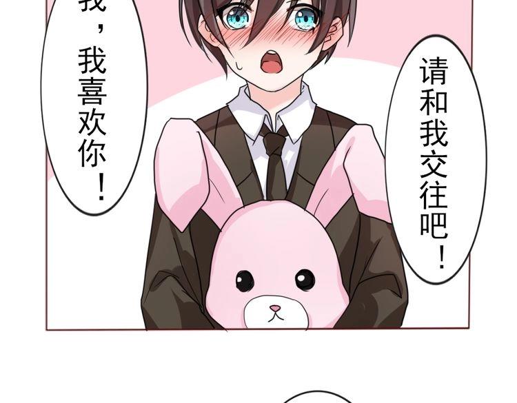 《这个狐仙不靠谱》第16话 假如我是男 第47页