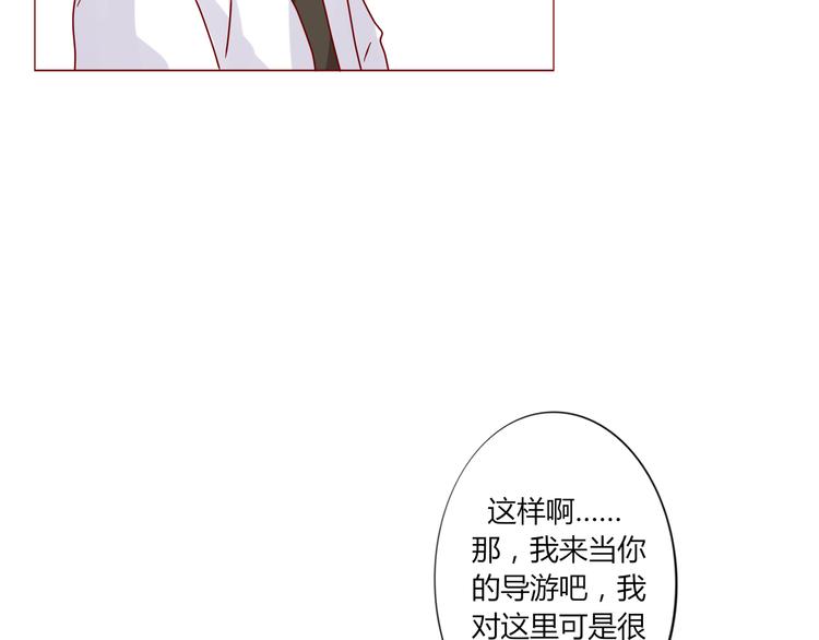 《这个狐仙不靠谱》第19话 摩天轮惊魂 第21页