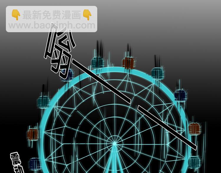 《这个狐仙不靠谱》第19话 摩天轮惊魂 第44页