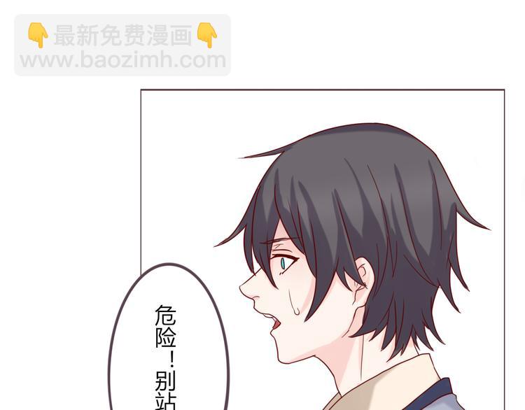 《这个狐仙不靠谱》第20话 背着我偷情？！ 第10页