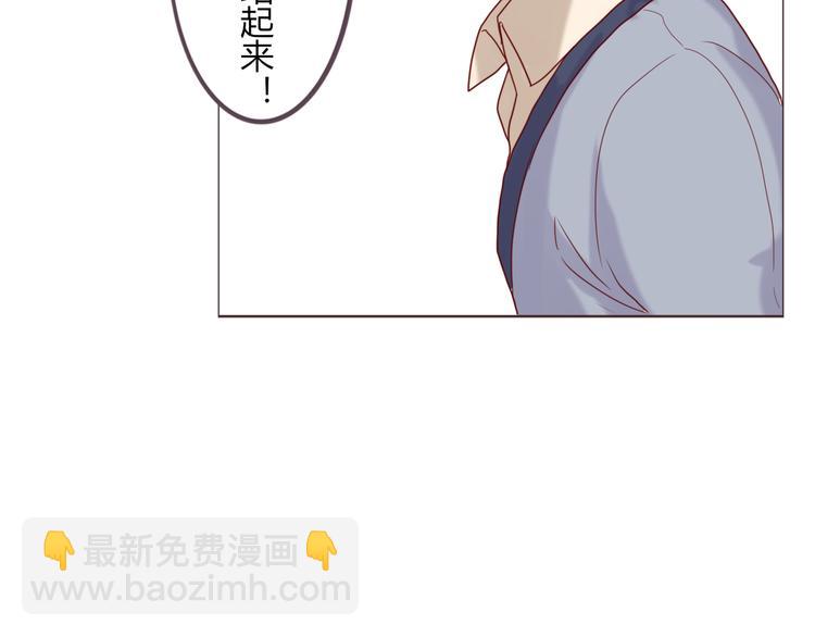 《这个狐仙不靠谱》第20话 背着我偷情？！ 第11页