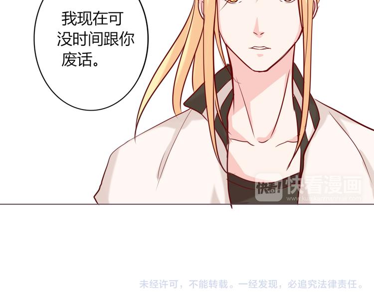《这个狐仙不靠谱》第20话 背着我偷情？！ 第47页