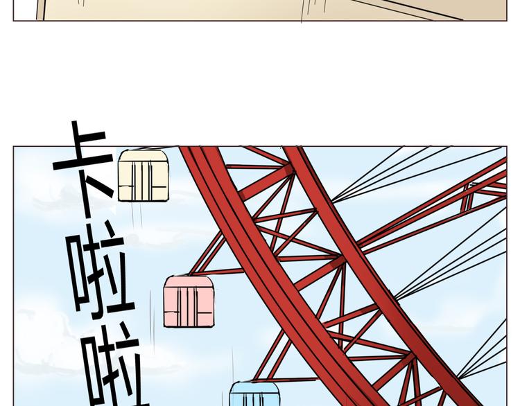 《这个狐仙不靠谱》第20话 背着我偷情？！ 第4页