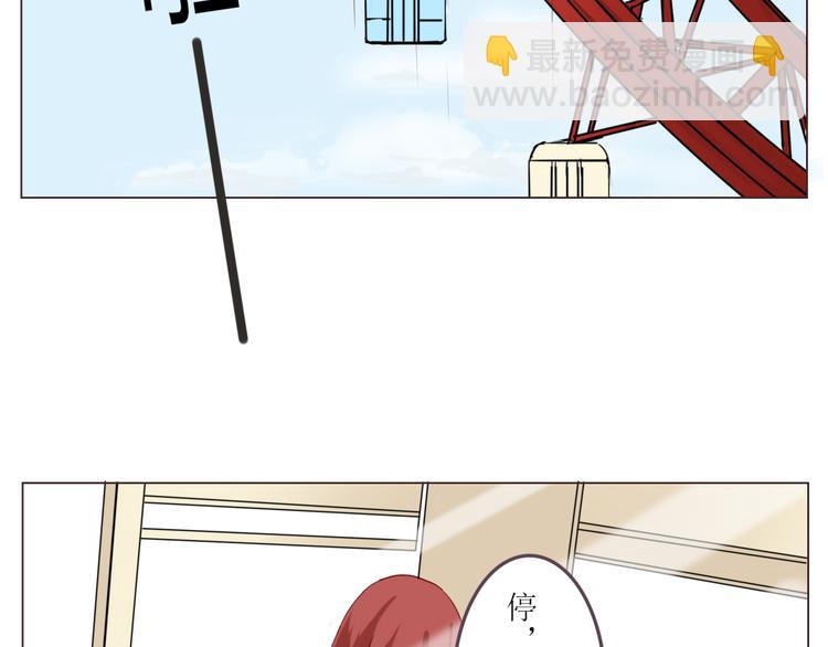 《这个狐仙不靠谱》第20话 背着我偷情？！ 第5页