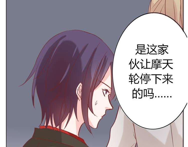 《这个狐仙不靠谱》第21话 默默拯救你 第13页