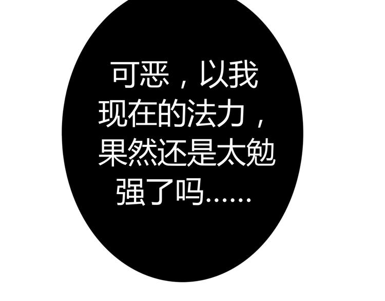 《这个狐仙不靠谱》第21话 默默拯救你 第17页