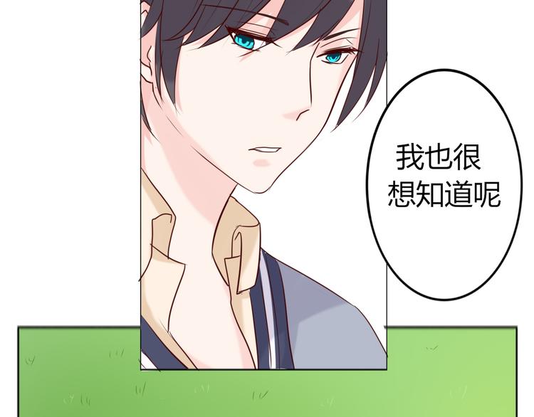 《这个狐仙不靠谱》第21话 默默拯救你 第25页