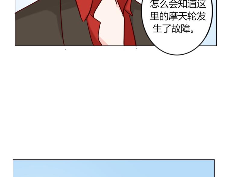 《这个狐仙不靠谱》第21话 默默拯救你 第39页