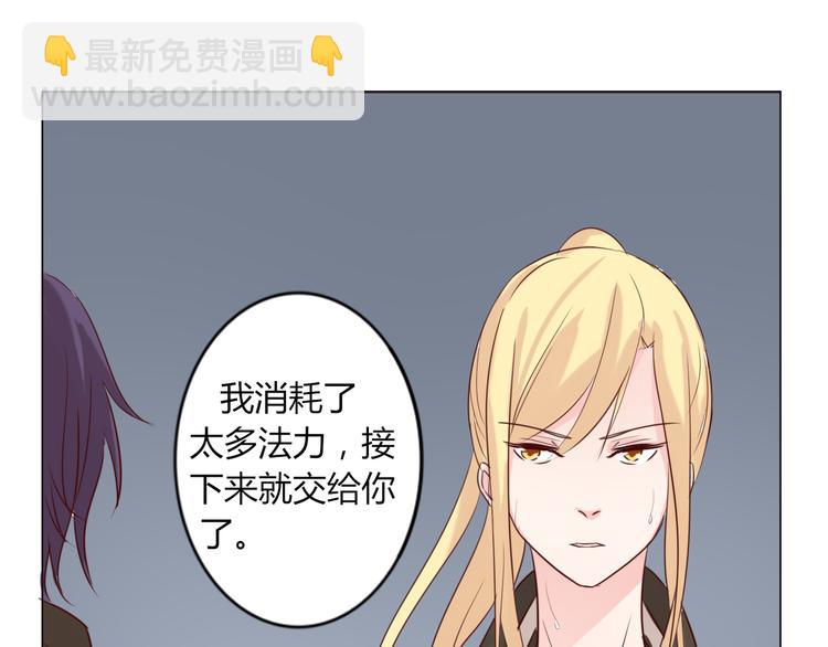 《这个狐仙不靠谱》第21话 默默拯救你 第42页