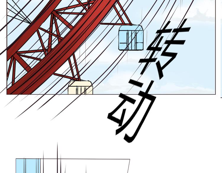 《这个狐仙不靠谱》第21话 默默拯救你 第5页