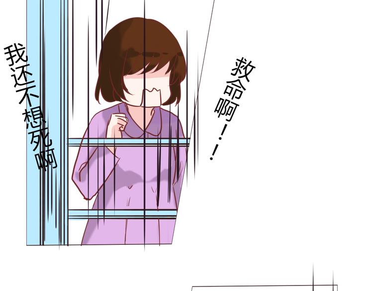 《这个狐仙不靠谱》第21话 默默拯救你 第6页