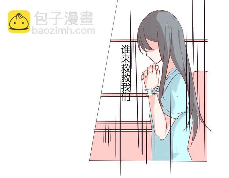 《这个狐仙不靠谱》第21话 默默拯救你 第7页