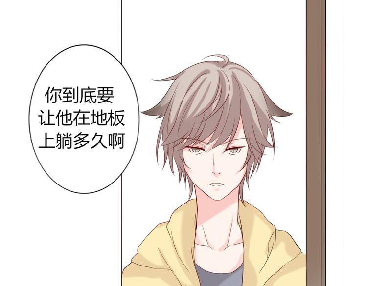 《这个狐仙不靠谱》第23话 发烧 第28页
