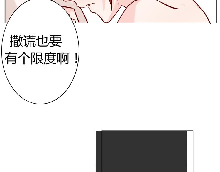 《这个狐仙不靠谱》第24话 年轻人要节制 第19页