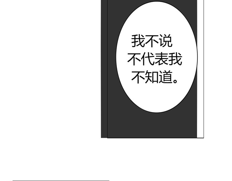 《这个狐仙不靠谱》第24话 年轻人要节制 第20页
