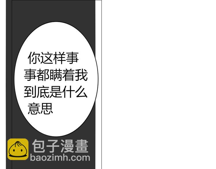 《这个狐仙不靠谱》第24话 年轻人要节制 第21页