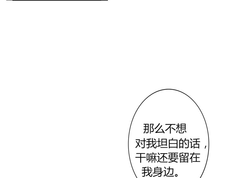 《这个狐仙不靠谱》第24话 年轻人要节制 第22页
