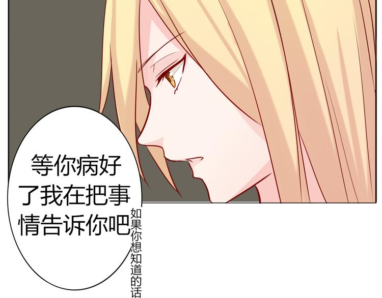 《这个狐仙不靠谱》第24话 年轻人要节制 第28页