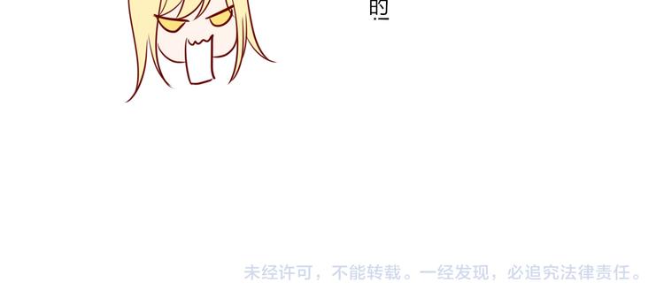 《这个狐仙不靠谱》第24话 年轻人要节制 第46页