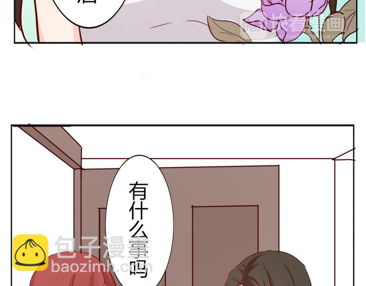 《这个狐仙不靠谱》第26话 新邻居 第13页