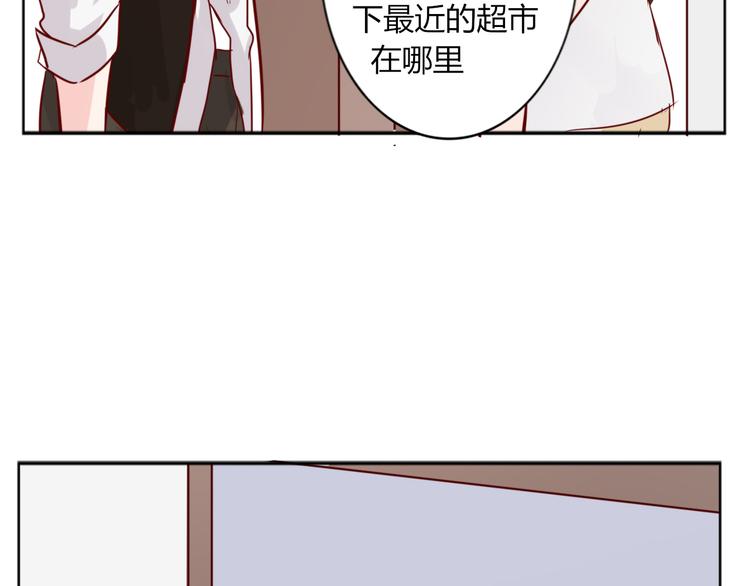 《这个狐仙不靠谱》第26话 新邻居 第15页