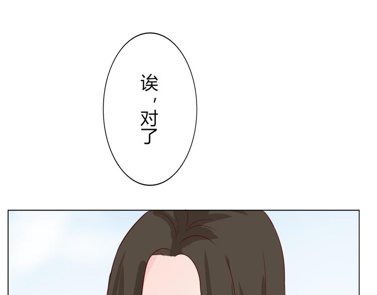 《这个狐仙不靠谱》第26话 新邻居 第18页