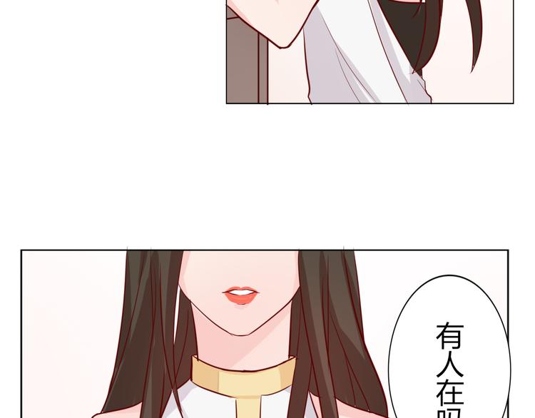 《这个狐仙不靠谱》第26话 新邻居 第5页