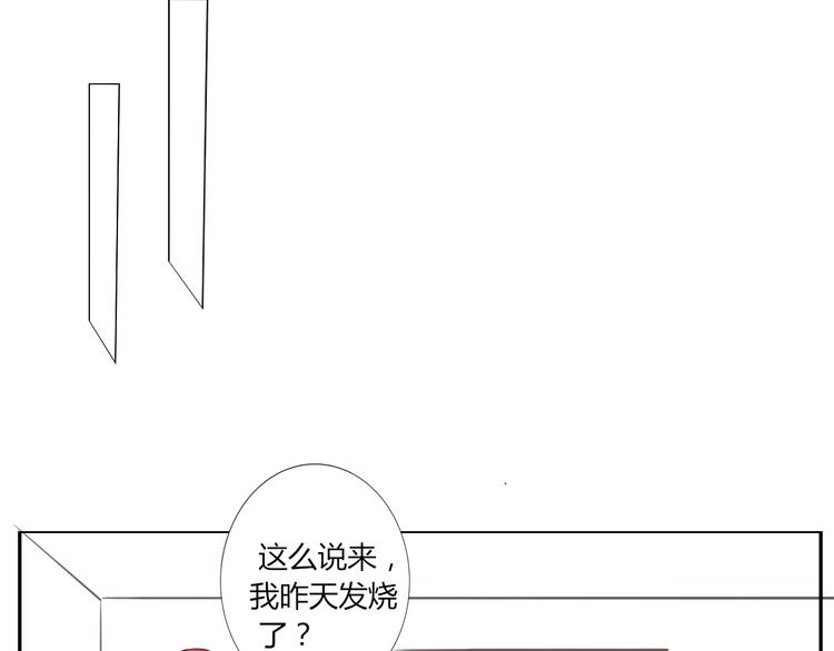《这个狐仙不靠谱》第25话 不要乱摸 第35页