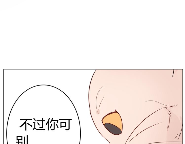 《这个狐仙不靠谱》第30话 绑架 第12页
