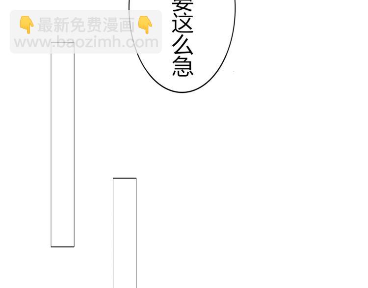 《这个狐仙不靠谱》第30话 绑架 第18页