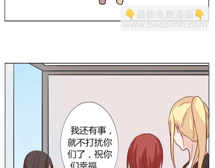 《这个狐仙不靠谱》第27话 男朋友 第11页