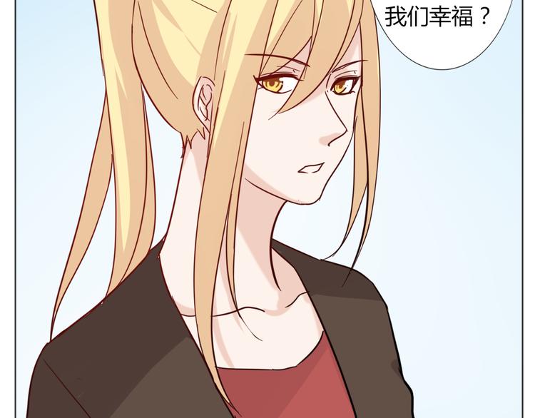 《这个狐仙不靠谱》第27话 男朋友 第19页
