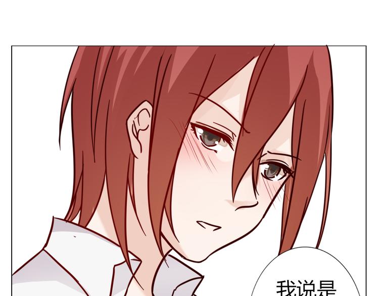 《这个狐仙不靠谱》第27话 男朋友 第23页