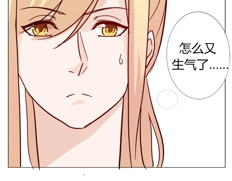 《这个狐仙不靠谱》第27话 男朋友 第25页
