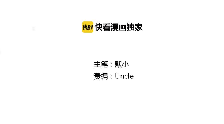 《这个狐仙不靠谱》第27话 男朋友 第2页