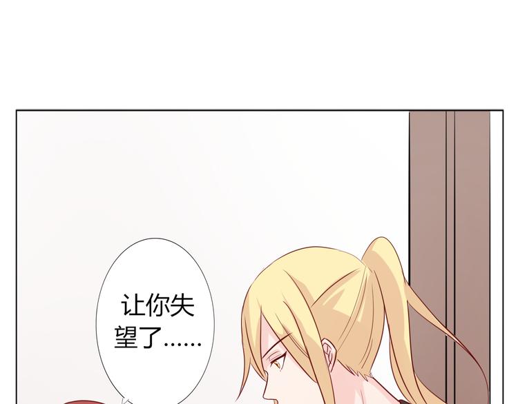 《这个狐仙不靠谱》第27话 男朋友 第3页