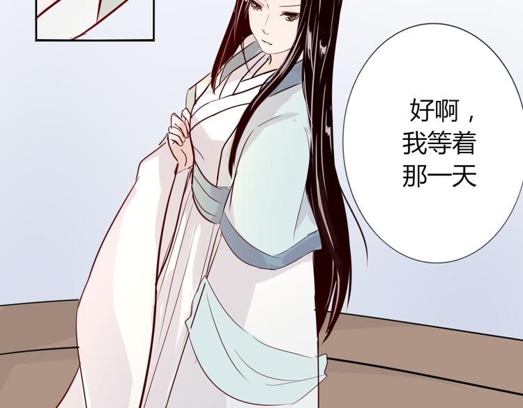 《这个狐仙不靠谱》第27话 男朋友 第43页