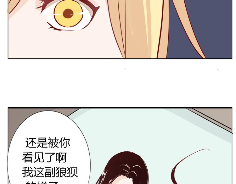 《这个狐仙不靠谱》第27话 男朋友 第46页