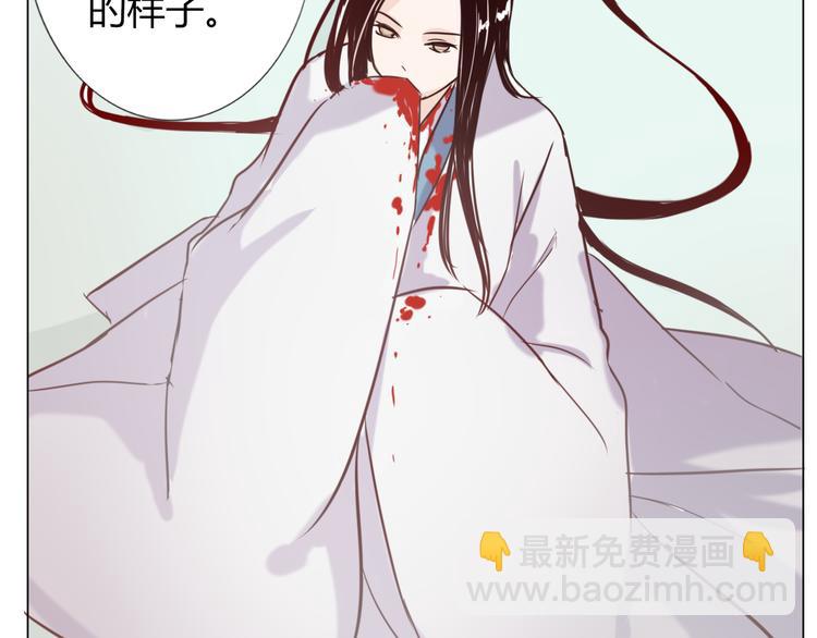 《这个狐仙不靠谱》第27话 男朋友 第47页