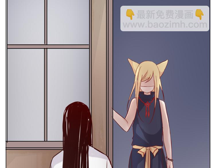 《这个狐仙不靠谱》第27话 男朋友 第49页