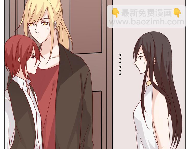 《这个狐仙不靠谱》第27话 男朋友 第8页