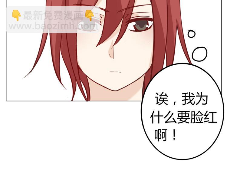 《这个狐仙不靠谱》第29话 究竟，你还有多少秘密？ 第23页