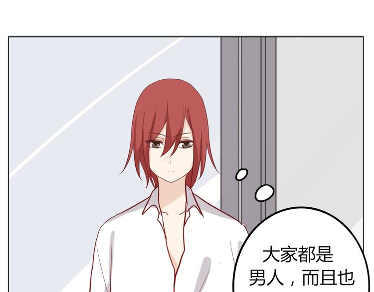 《这个狐仙不靠谱》第29话 究竟，你还有多少秘密？ 第24页
