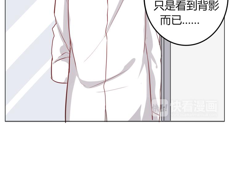 《这个狐仙不靠谱》第29话 究竟，你还有多少秘密？ 第25页