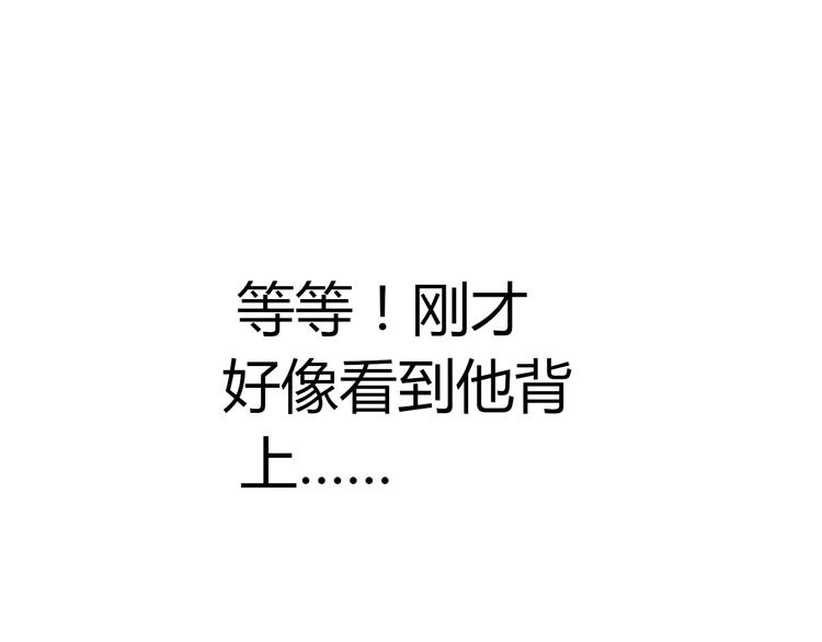 《这个狐仙不靠谱》第29话 究竟，你还有多少秘密？ 第26页