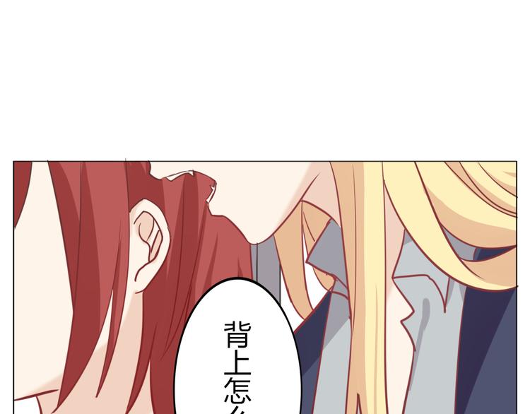 《这个狐仙不靠谱》第29话 究竟，你还有多少秘密？ 第27页