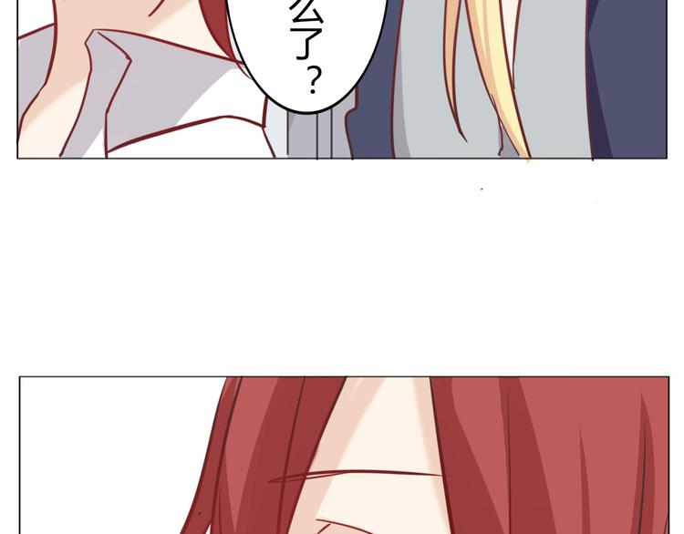 《这个狐仙不靠谱》第29话 究竟，你还有多少秘密？ 第28页