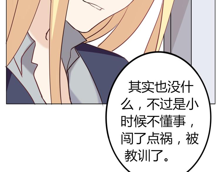 《这个狐仙不靠谱》第29话 究竟，你还有多少秘密？ 第36页