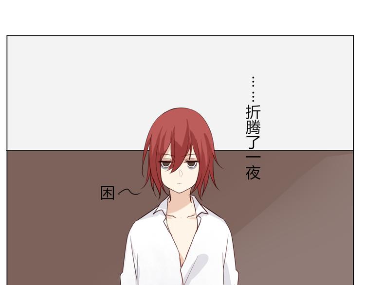 《这个狐仙不靠谱》第29话 究竟，你还有多少秘密？ 第3页