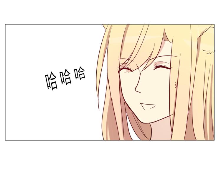《这个狐仙不靠谱》第29话 究竟，你还有多少秘密？ 第41页